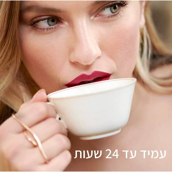 עמיד עד 24 שעות